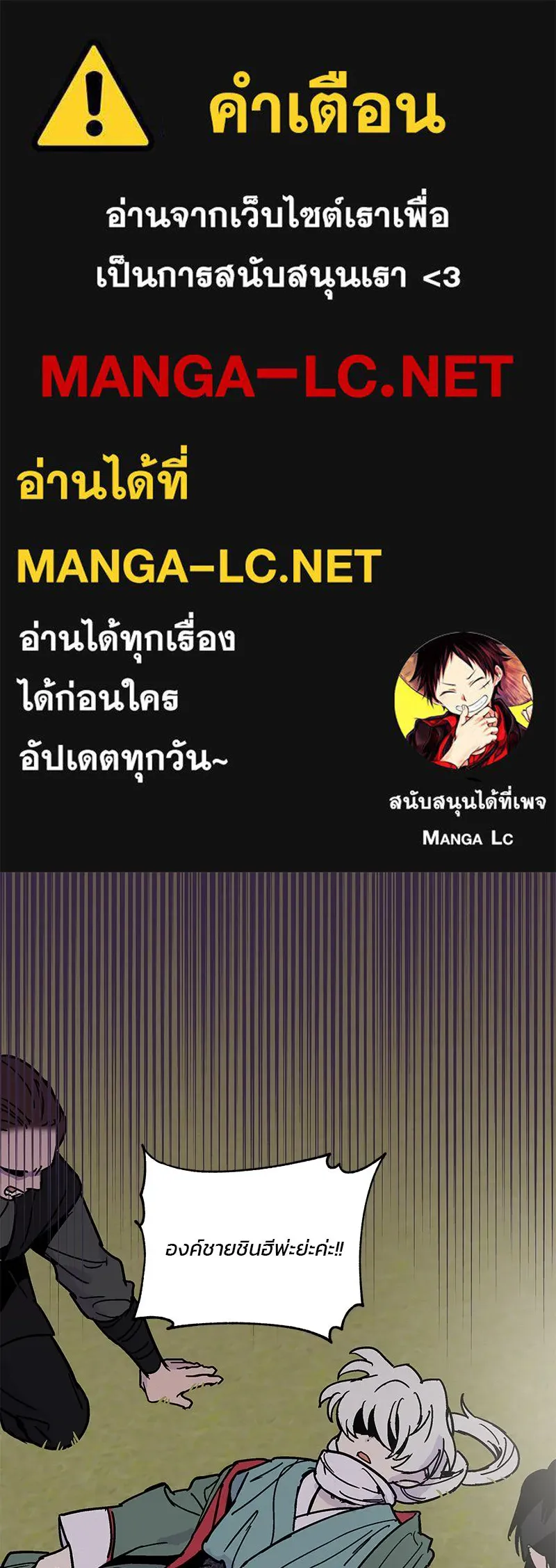 ข้าต้องไม่ใช่พระชายา ตอนที่ 7 รูปที่ 1