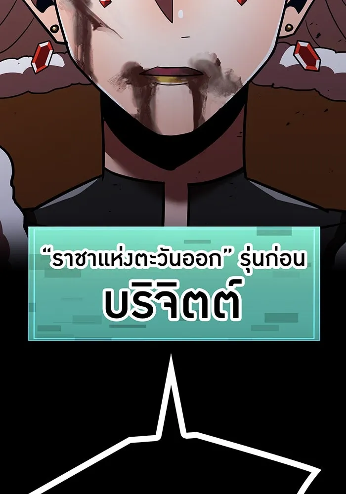 เพลเยอร์เลือดเทวะ ตอนที่ 108 มหันตภัยชิบุยะ ⑨ รูปที่ 38