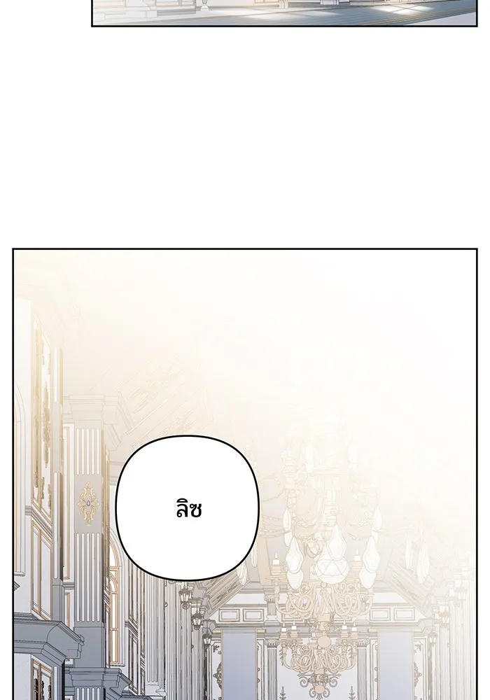 หนูน้อยทรราช ตอนที่ 10 รูปที่ 52