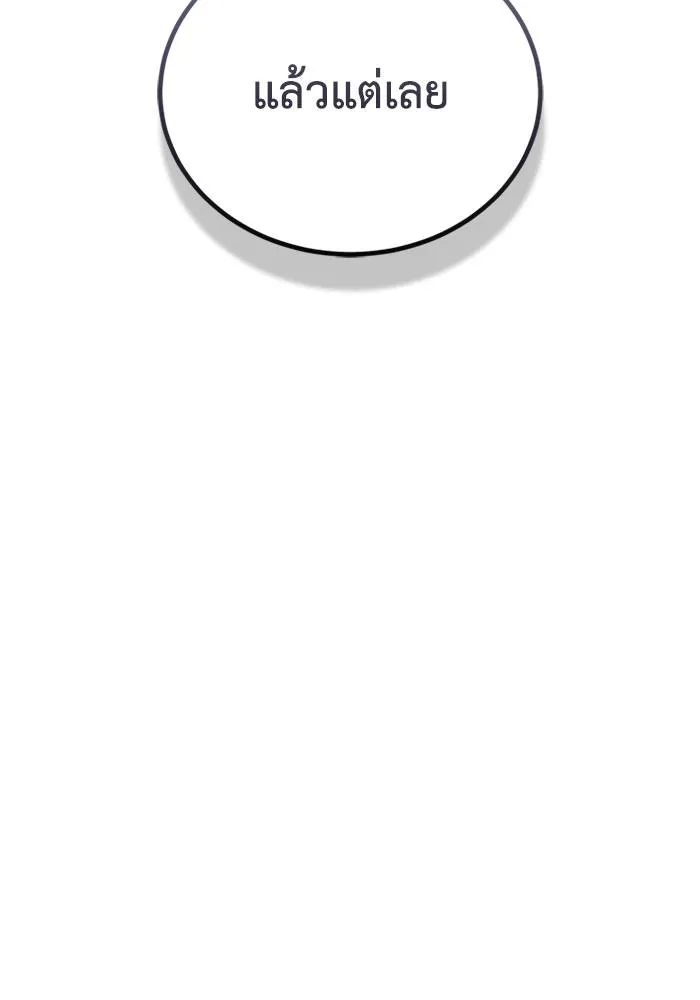 Genius of the Unique ตอนที่ 66 รูปที่ 77