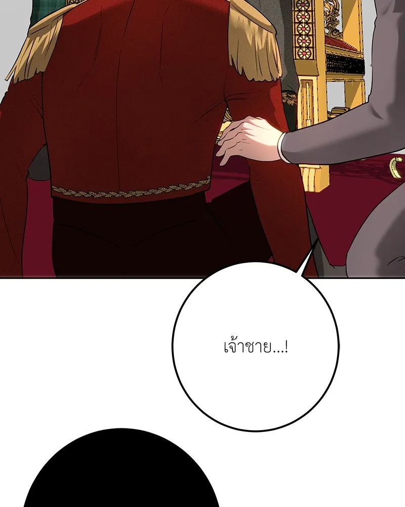 เจ้าหญิงคลั่งแห่งวังหลวง ตอนที่ 108 รูปที่ 145