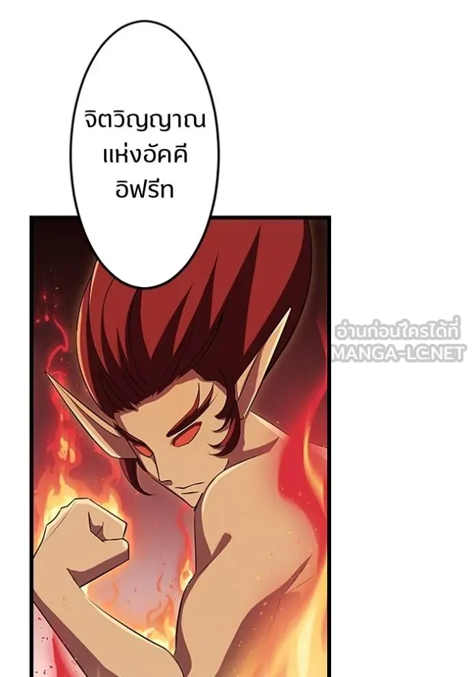 โคตรอาวุธลับ ตอนที่ 25 รูปที่ 23