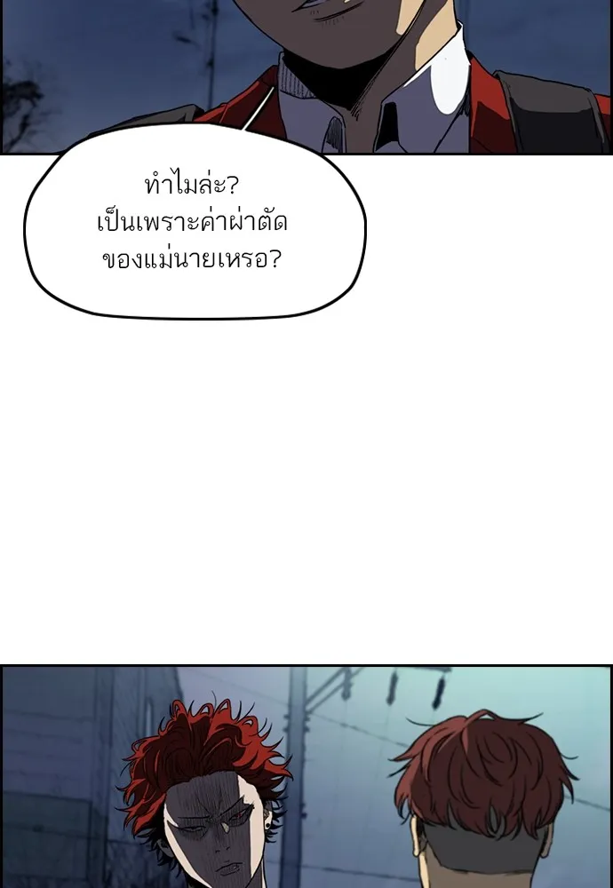 ปั่นสู้ฝันbrWind Breaker ตอนที่ 70 รูปที่ 58