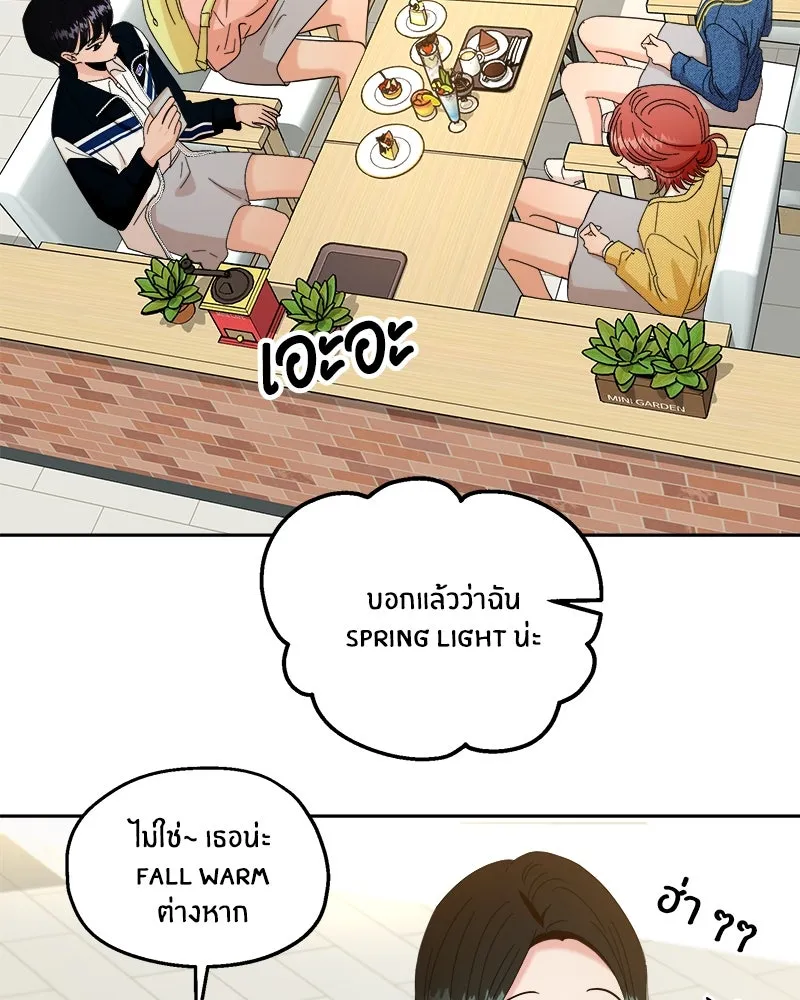 Pyramid Game เกมพีระมิด ตอนที่ 50 รูปที่ 28