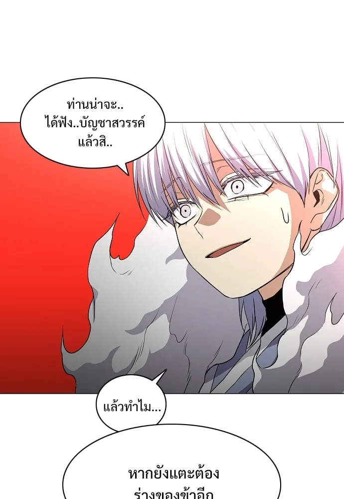 JAKDU ตอนที่ 89 รูปที่ 124
