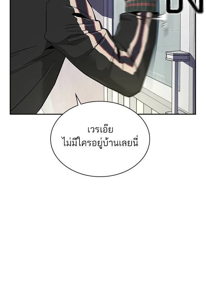 To not die ตอนที่ 9 รูปที่ 128