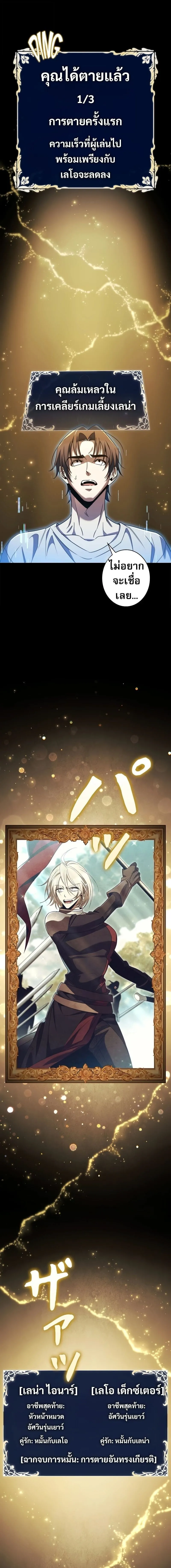 Raising the Princess to Overcome Death ตอนที่ ตอนที่ 39 รูปที่ 5