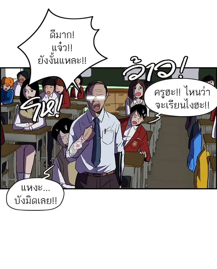 ปั่นสู้ฝันbrWind Breaker ตอนที่ 8 รูปที่ 25