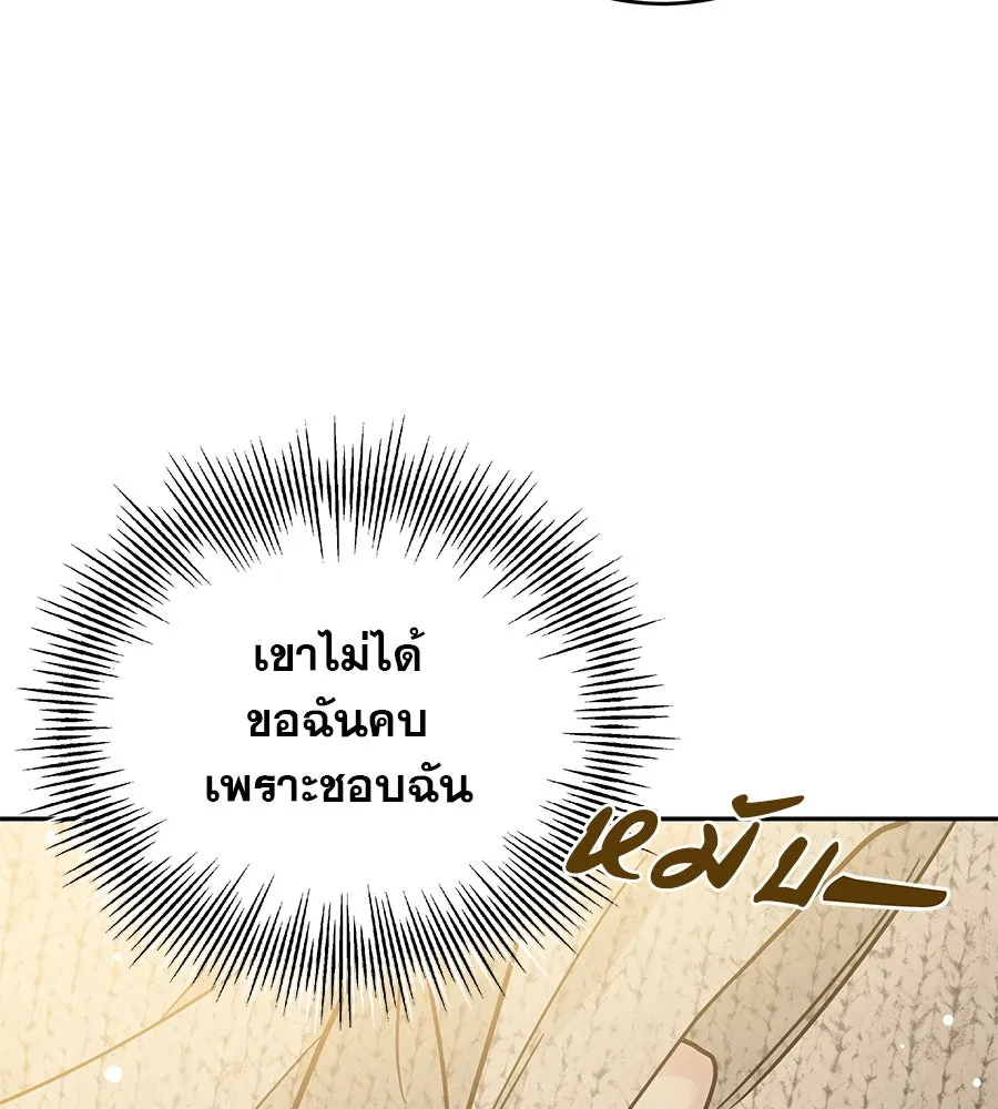 รักหลอกหยอกแฟนเก่า ตอนที่ 31 รูปที่ 115