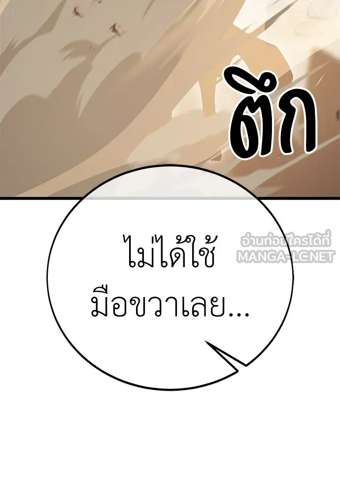 ไอ้เพลเยอร์นั่น ฉันฆ่ามันเอง ตอนที่ 50 รูปที่ 264