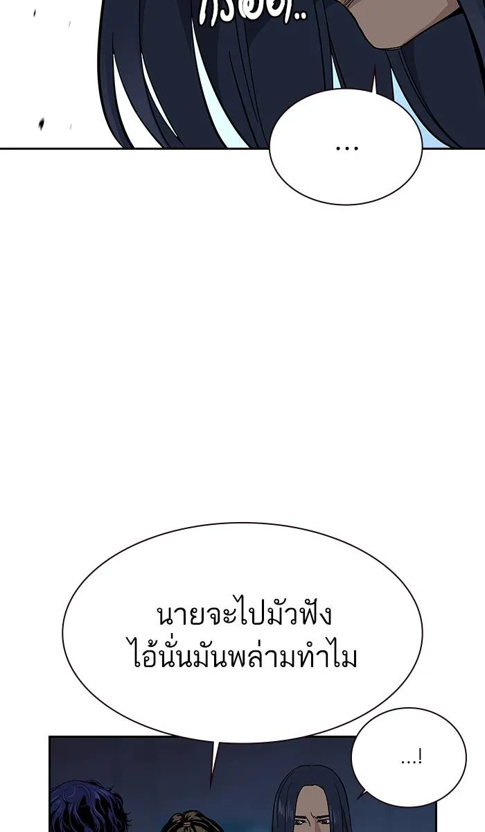 To not die ตอนที่ 12 รูปที่ 20