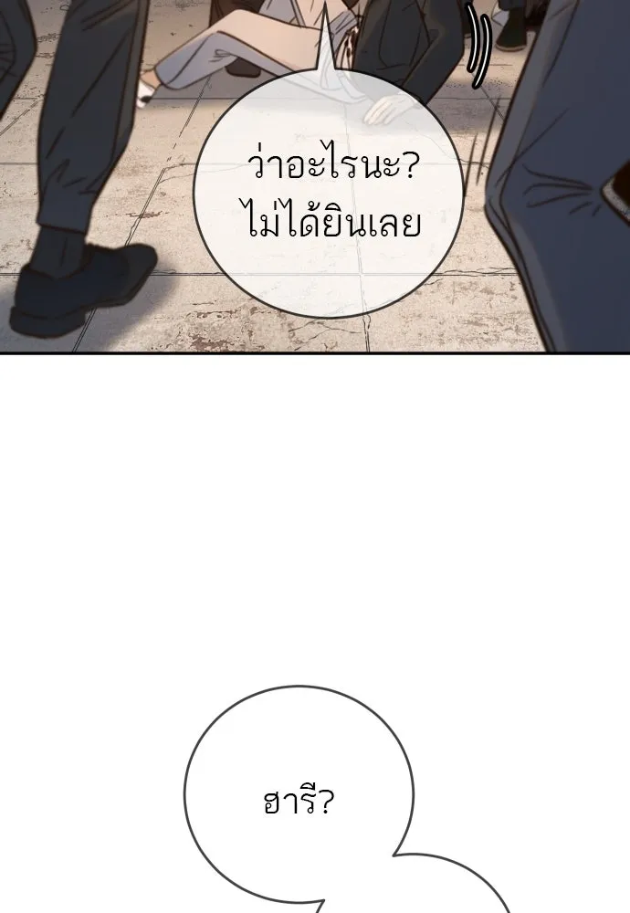 พริบตาเปลี่ยนโลก ตอนที่ 13 รูปที่ 31
