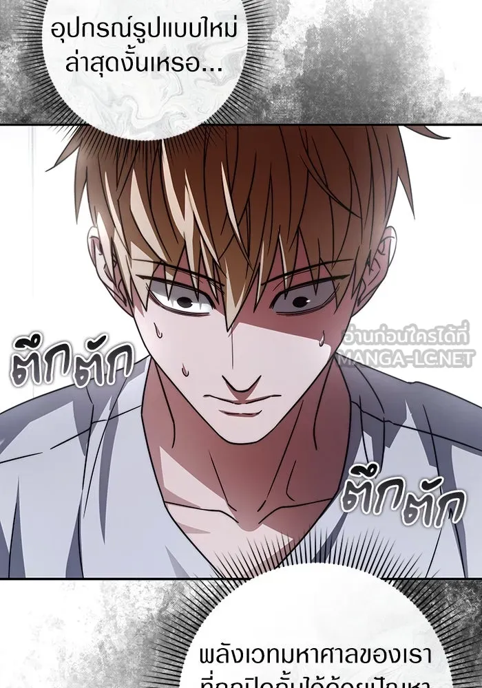 เชื่อเถอะ ฉันเป็นฮันเตอร์ห่วยแตก ตอนที่ 17 รูปที่ 114