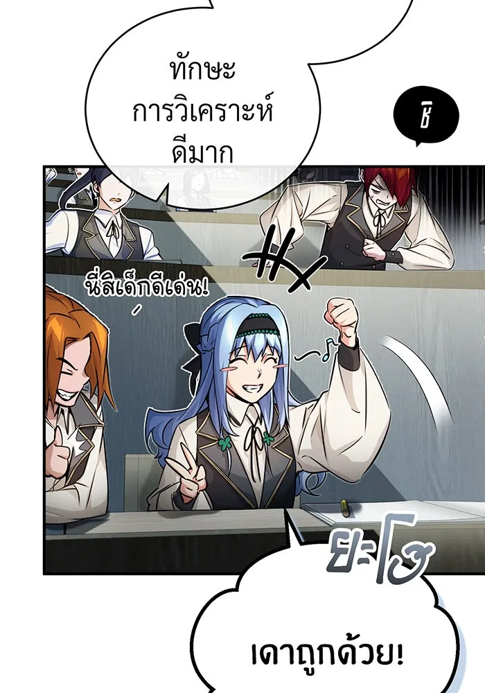 จอมเวทเกิดใหม่ในรอบ 66666 ปี ตอนที่ 72 รูปที่ 104
