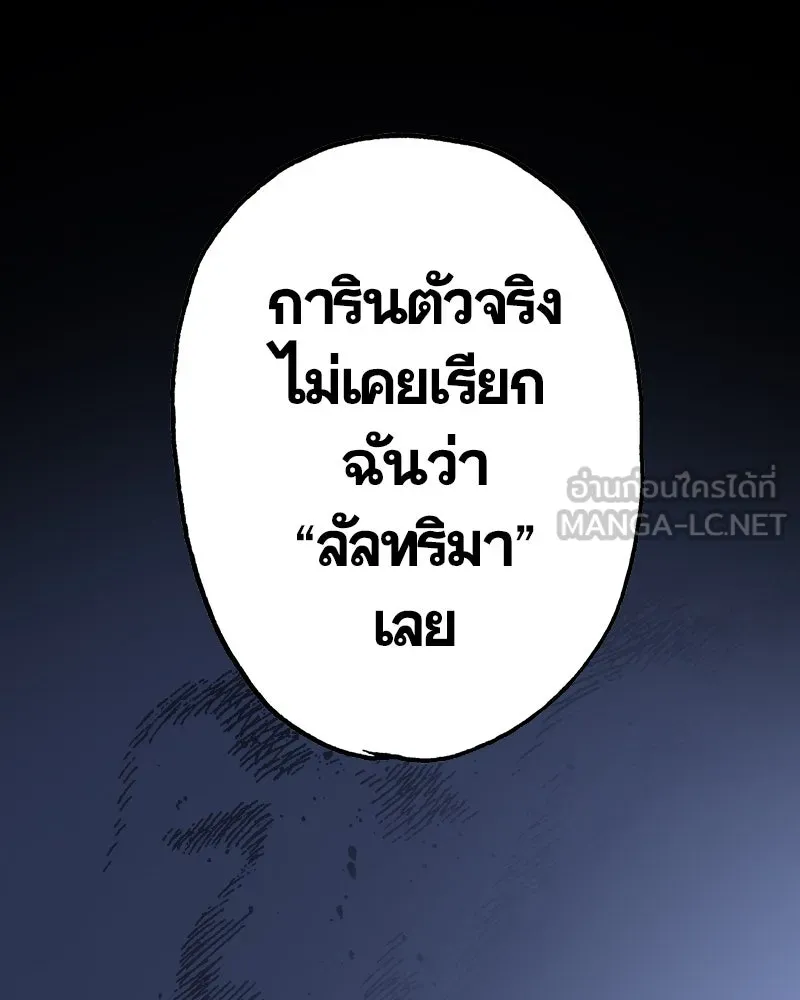 การิน BlaCX ปริศนาอาถรรพ์สีดำ ตอนที่ 40 doppelganger (จบ) รูปที่ 84