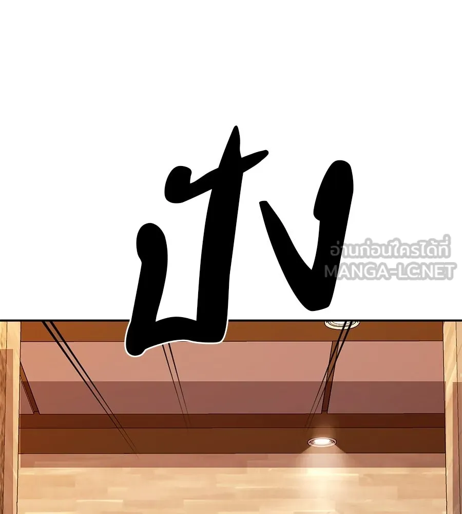 คอลเซ็นเตอร์เปลี่ยนชีวิต ตอนที่ 65 เว็บดรามา รูปที่ 183