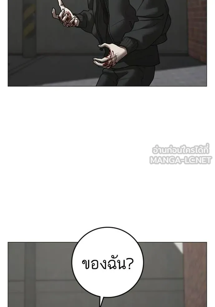reality ตอนที่ 189 รูปที่ 107