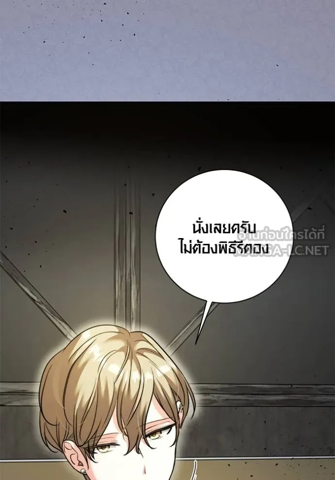 ออร่าดาราอัจฉริยะ ตอนที่ 50 รูปที่ 57