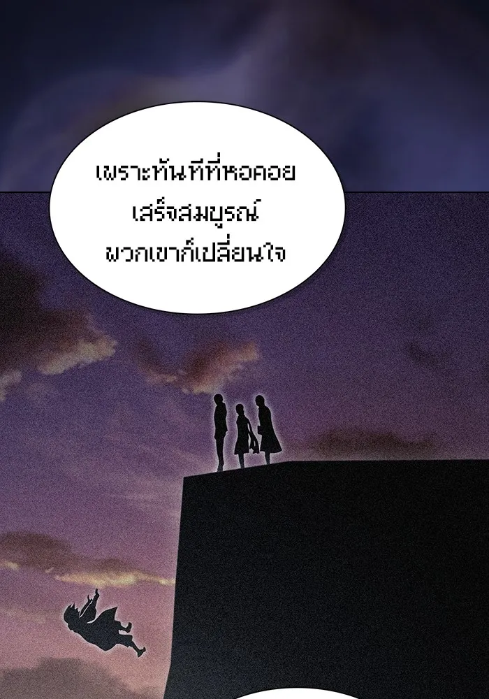 ผู้เล่นขั้นเทพแห่งหอคอยฝึกสอน ตอนที่ 161 รูปที่ 62