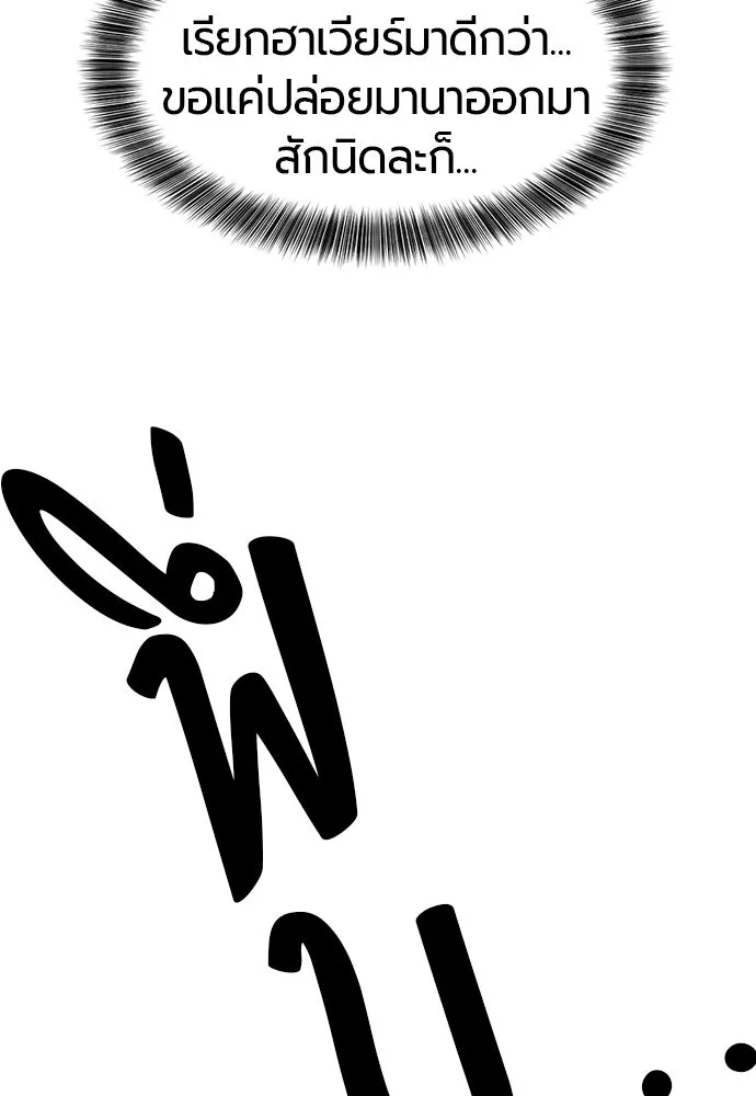 ยอดสถาปนิกผู้พิทักษ์อาณาจักร ตอนที่ 173 รูปที่ 113