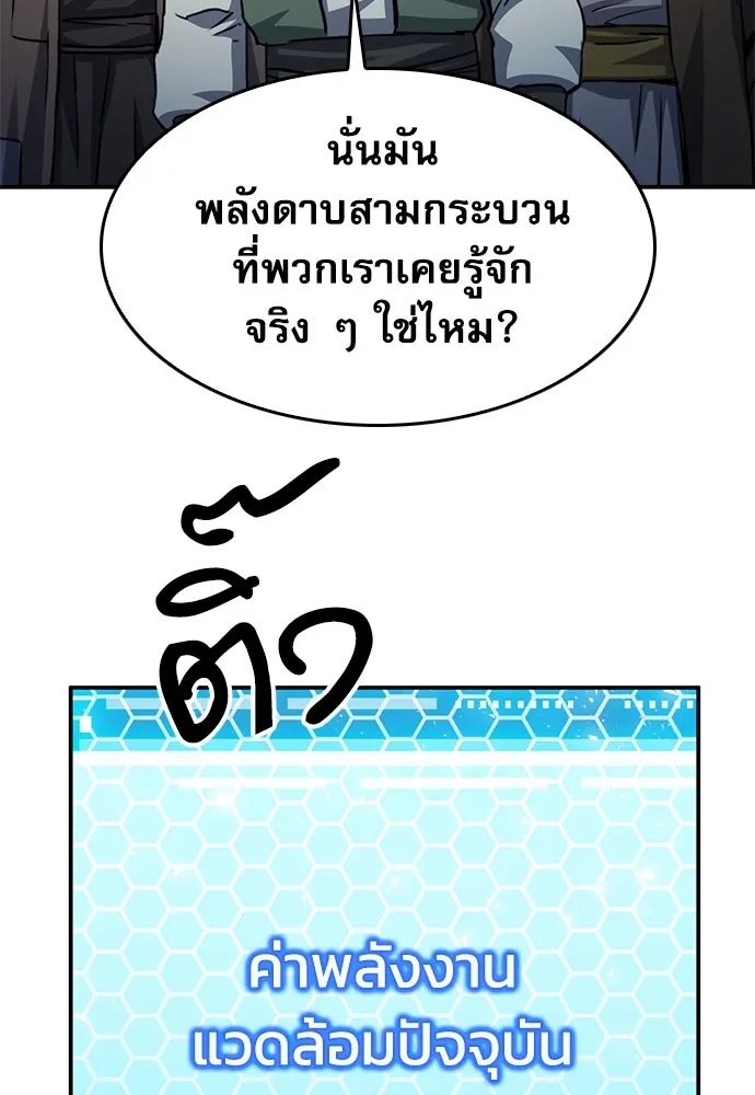 ดรูอิดแห่งสถานีโซล ตอนที่ 124 รูปที่ 161