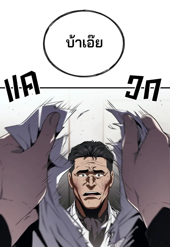 สนิมเชือดเลือดสาด ตอนที่ 20 รูปที่ 65