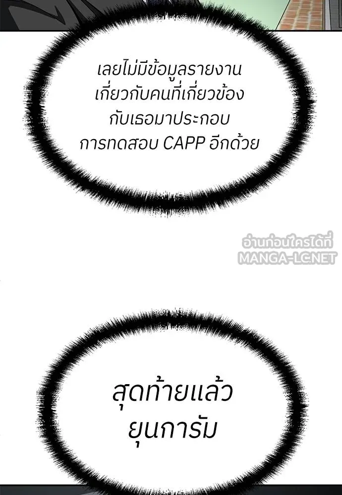 สนามเด็กล่า ตอนที่ 46 รูปที่ 87