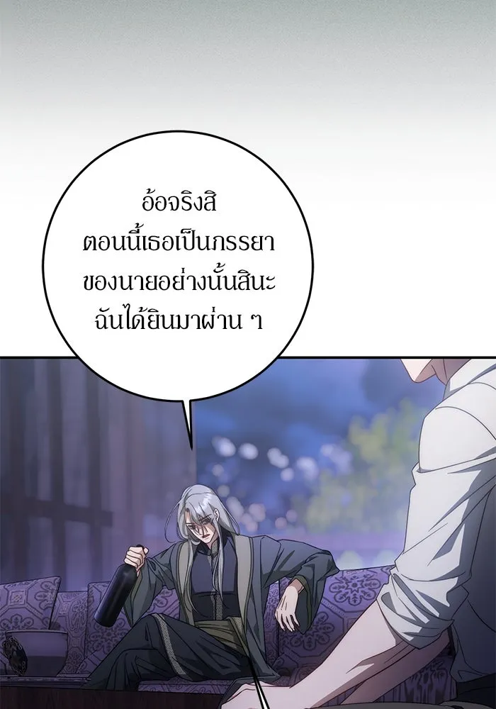 เบื้องหลังรอยยิ้มของเจ้าหญิง ตอนที่ 60 รูปที่ 113