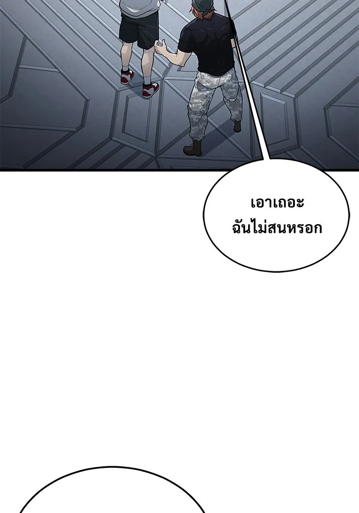 อูเร็ค มาซิโน่ ตอนที่ 3 โอน้อยออก รูปที่ 172