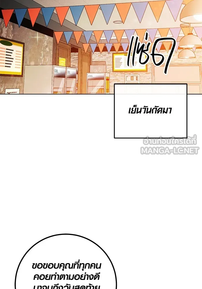 ออร่าดาราอัจฉริยะ ตอนที่ 22 รูปที่ 24