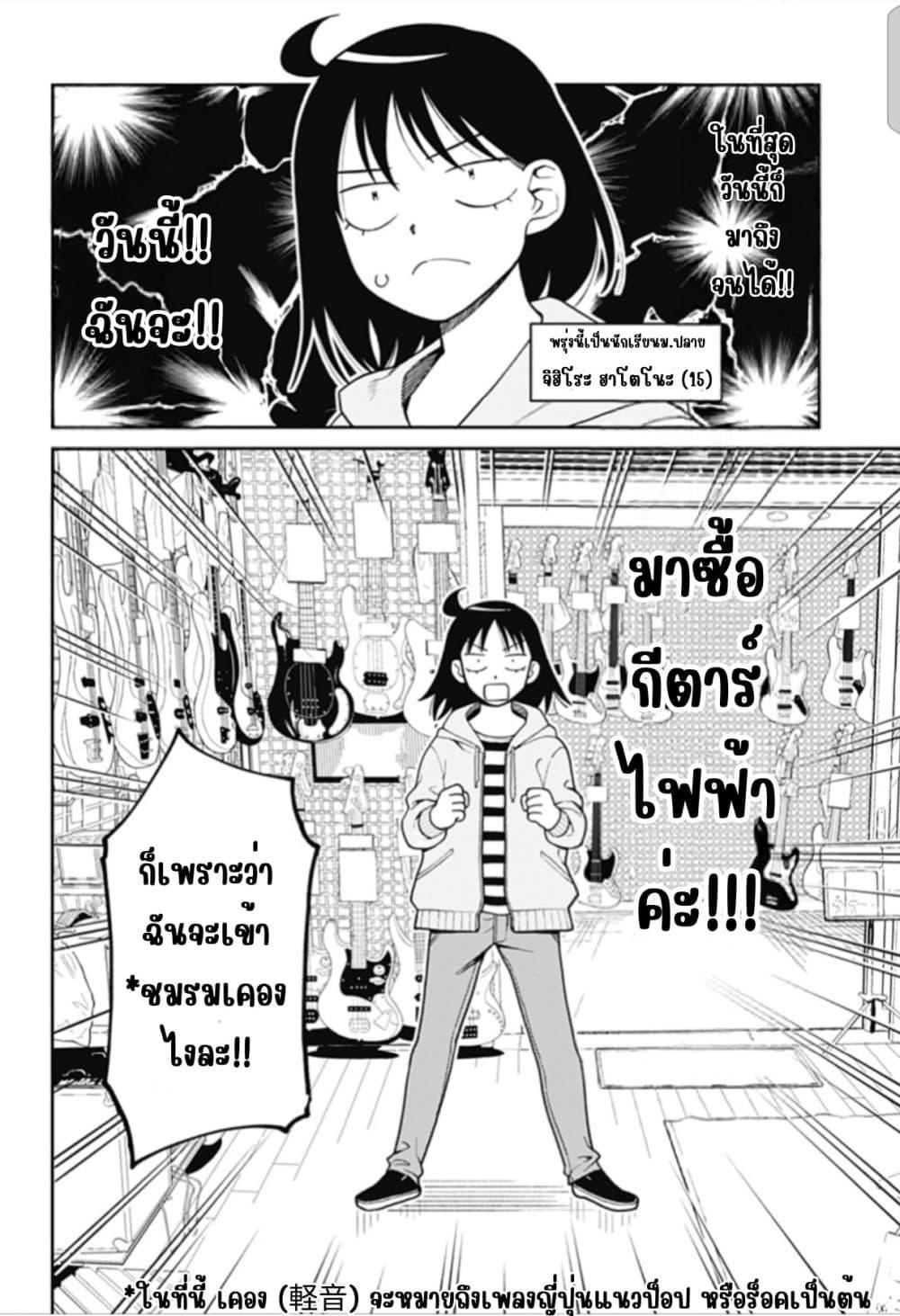 Manga-lc-com อ่านมังงะ อ่านการ์ตูน ออนไลน์ ฟรี Girl Meets Rock! ตอนที่ 1 2 3 4 5 6 7 8 9 10 11 12 13 14 ฟรี ไม่มีโฆษณา Manga-lc - อ่าน มังงะ อ่าน การ์ตูน ออนไลน์ อ่านมังงะ ฟรี