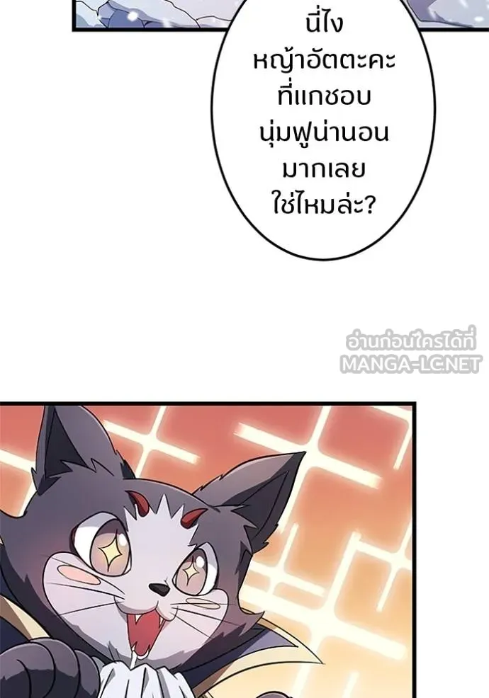 โคตรอาวุธลับ ตอนที่ 17 รูปที่ 65