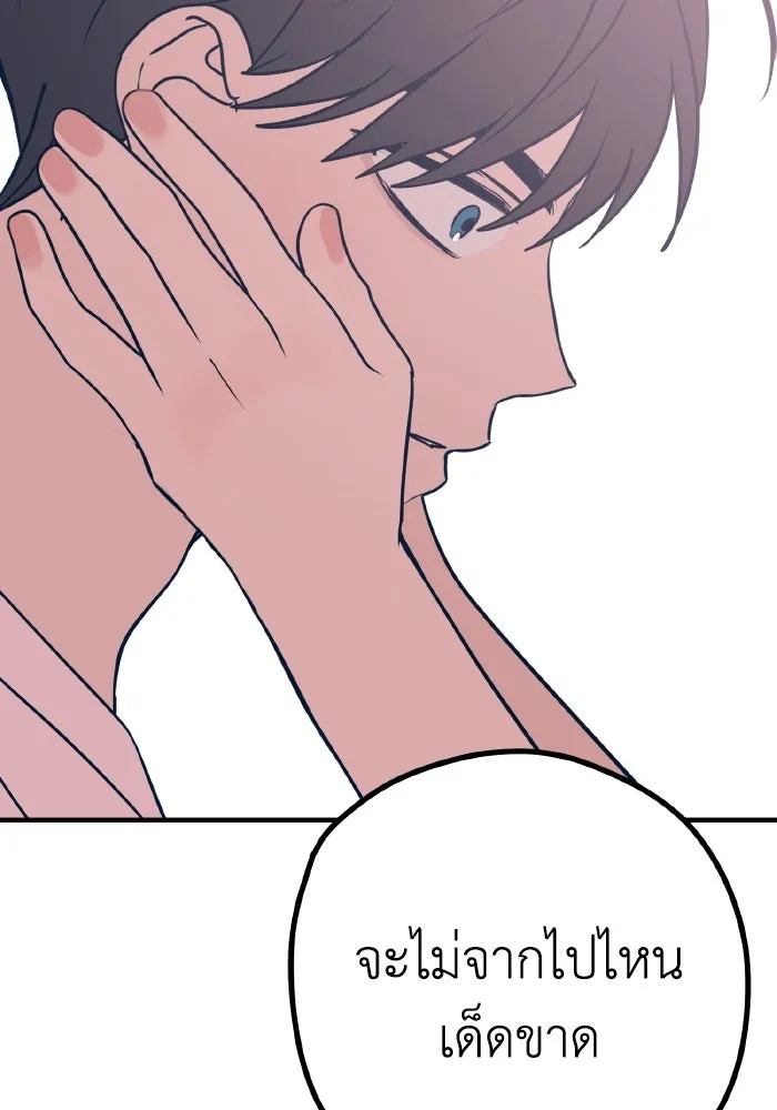 รักนี้ไม่มีรีไซเคิล ตอนที่ 29 รูปที่ 157