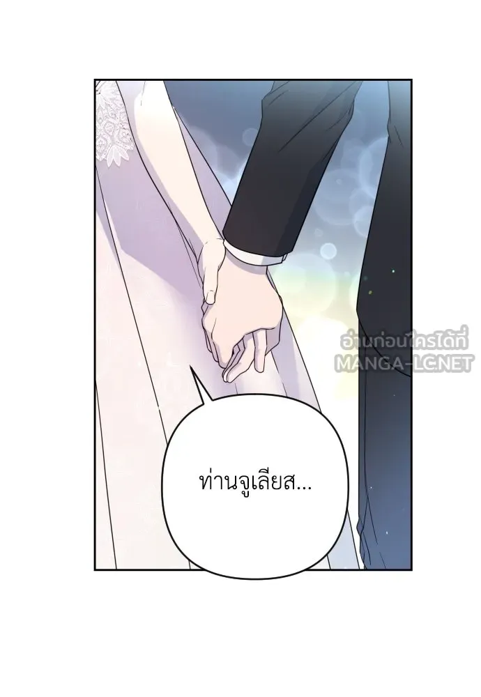 เลดี้มินต์ ตอนที่ 30 รูปที่ 96