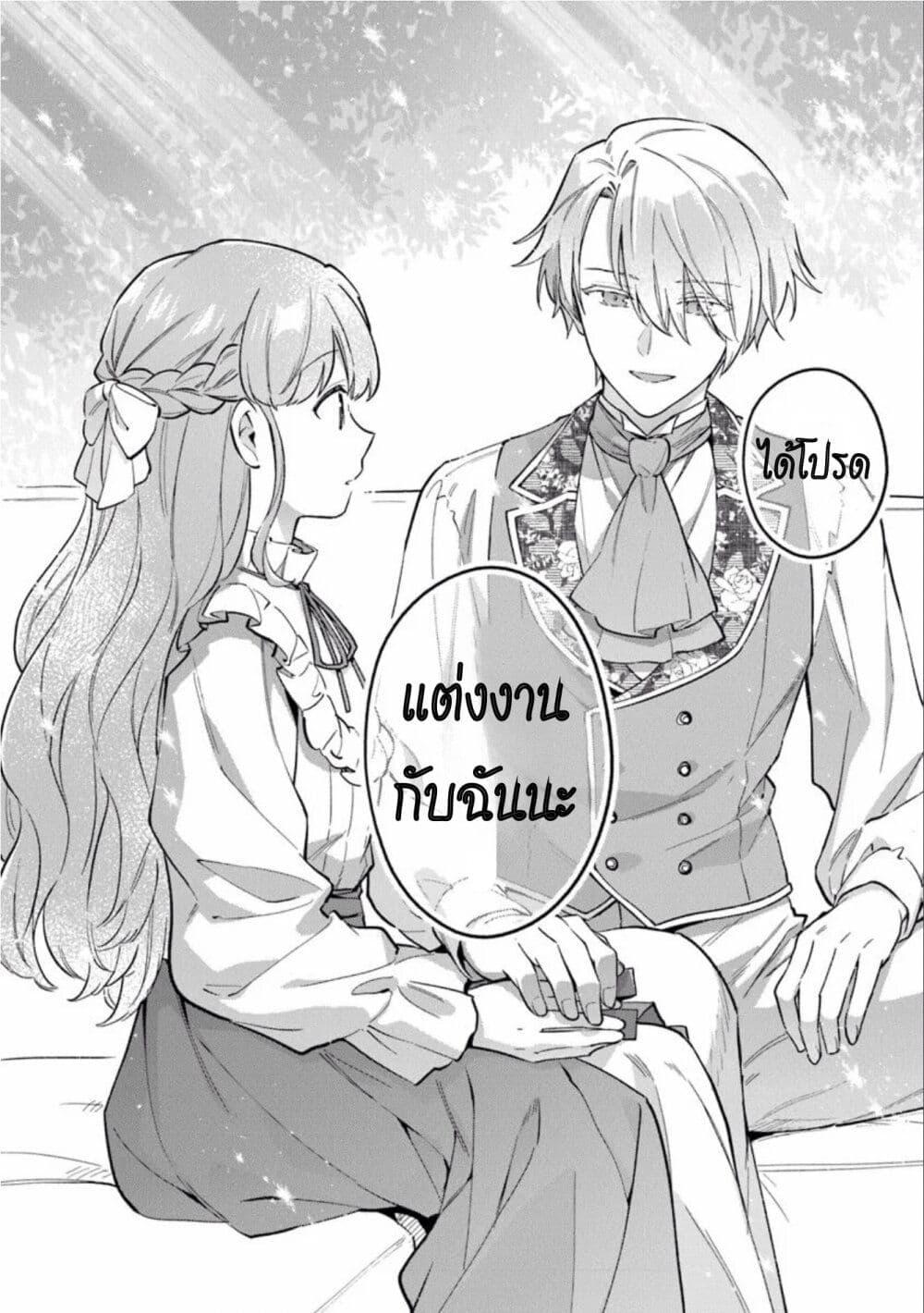Manga-lc-com อ่านมังงะ อ่านการ์ตูน ออนไลน์ ฟรี An Incompetent Woman Wants to Be a Villainess ~The Daughter Who Married as a Substitute for Her Stepsister Didn’t Notice the Duke’s Doting~ ตอนที่ 1 2 3 4 5 6 7 8 9 10 11 12 13 14 ฟรี ไม่มีโฆษณา Manga-lc - อ่าน มังงะ อ่าน การ์ตูน ออนไลน์ อ่านมังงะ ฟรี