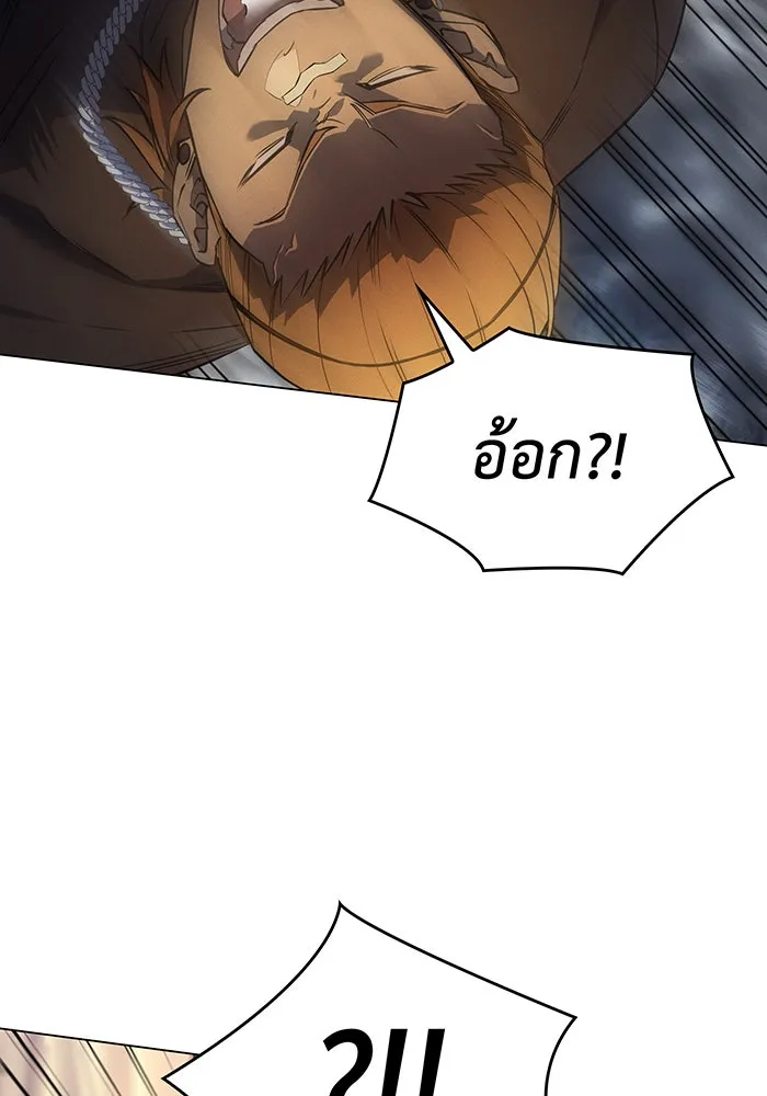 เกิดใหม่พร้อมพลังแห่งราชัน ตอนที่ 3 รูปที่ 70