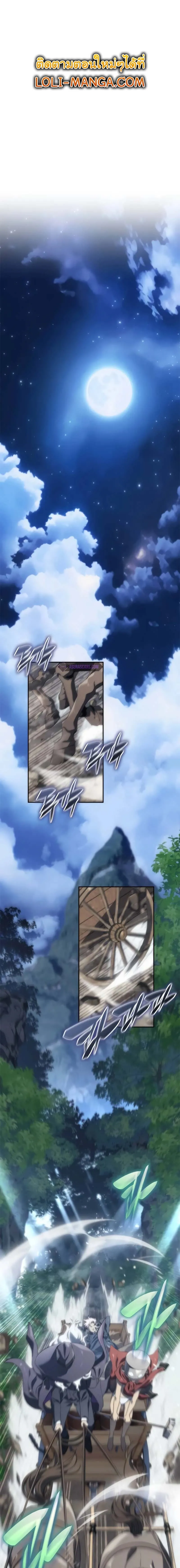 The Reason Why I Quit Demon King ตอนที่ ตอนที่ 10 รูปที่ 3