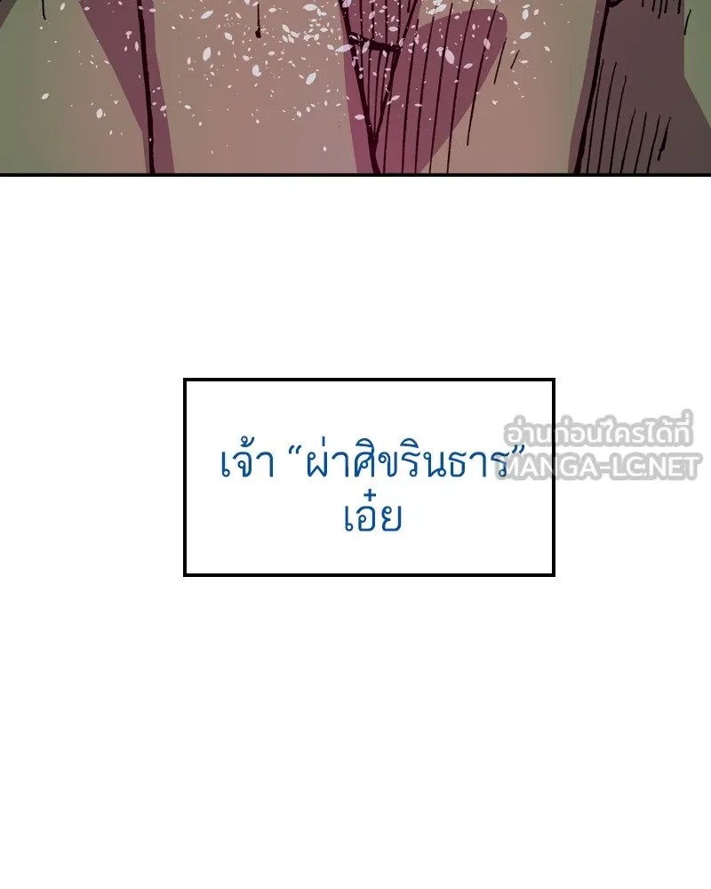 เคลวาเทส อสูรจอมราชัน ตอนที่ 16 พลังของ "สมบัติ" (2) รูปที่ 18