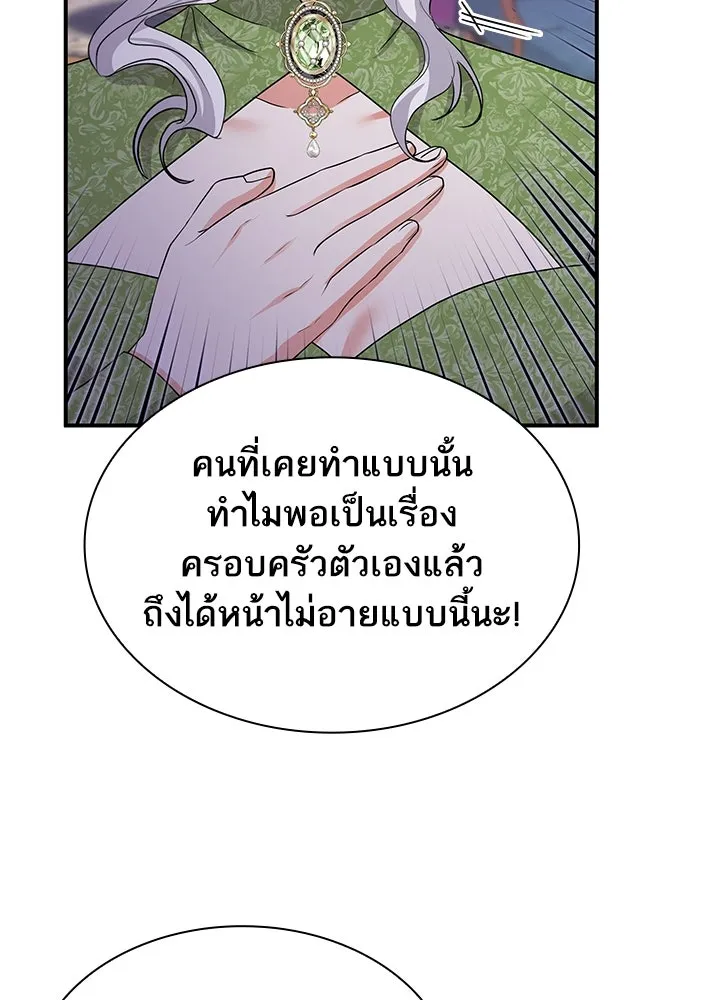 อดีตภรรยาของพระเอกหนุ่มจอมคลั่งรัก ตอนที่ 59 รูปที่ 13