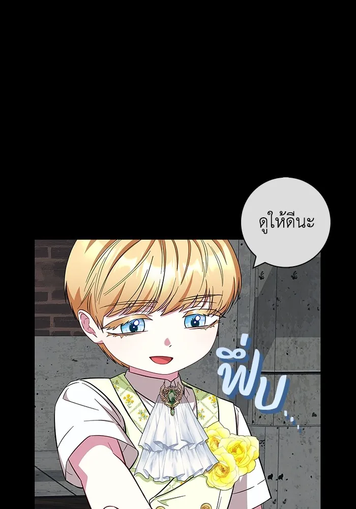 ฉันกลายเป็นแม่พระเอกนิยายจอมเสเพล ตอนที่ 27 รูปที่ 47