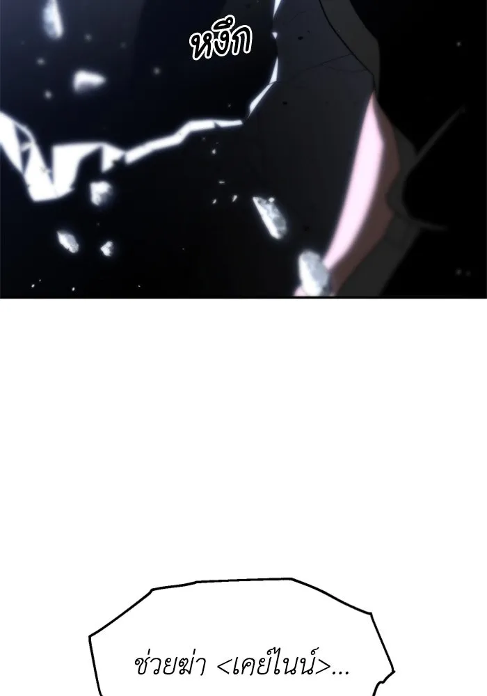 อดีตบอสหอคอย ตอนที่ 31 รูปที่ 193