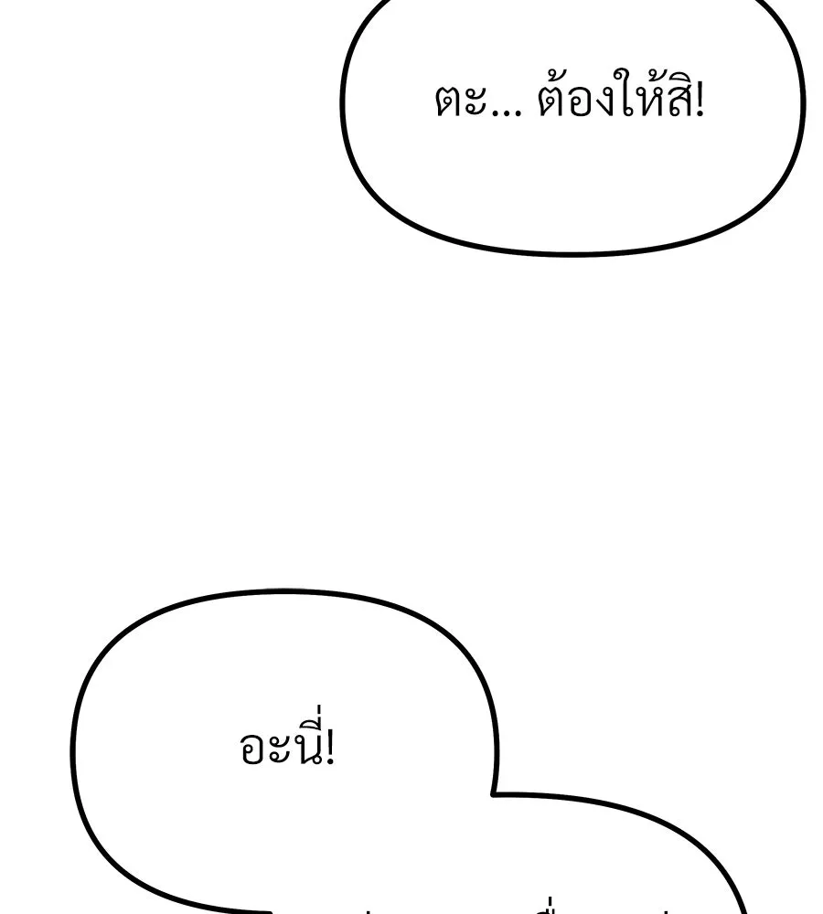 จอมเวทคนเลี้ยงแกะ ตอนที่ 7 รูปที่ 101