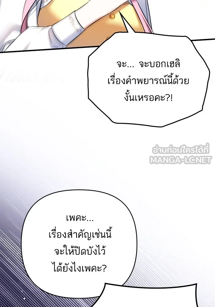 แด่ตัวละครโปรดที่ถูกทิ้ง ตอนที่ 38 รูปที่ 15