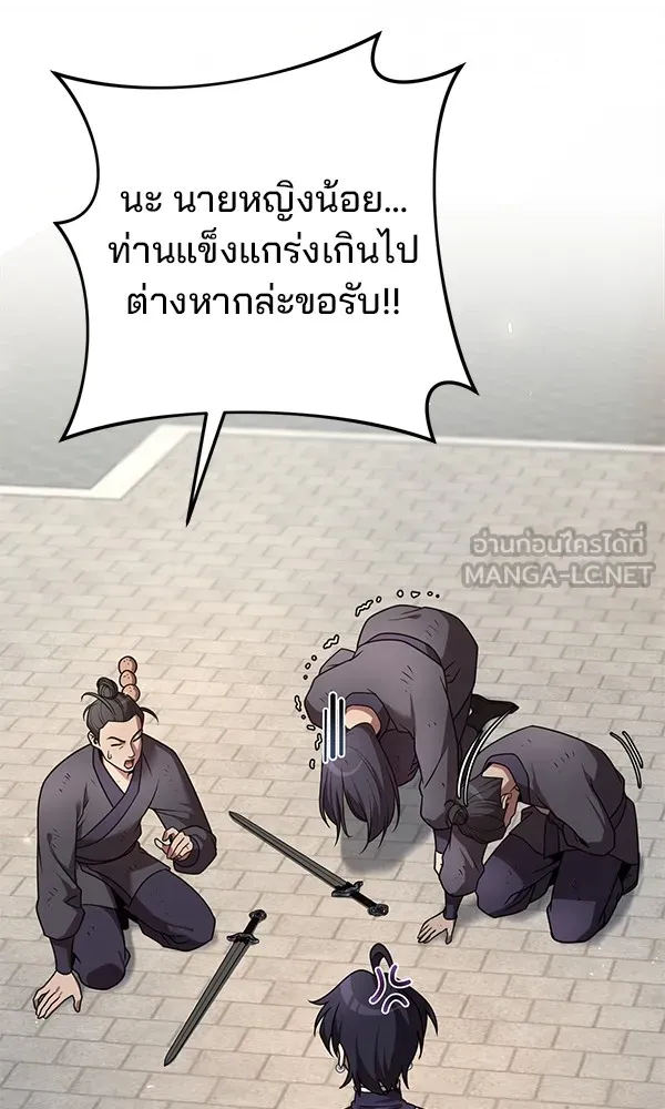 พอแล้วขันที อยากมีเจ้าโลก ตอนที่ 22 รูปที่ 105