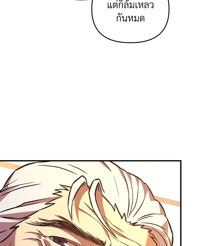 สัปดาห์นี้งดอัปตอนใหม่ ตอนที่ 50 รูปที่ 103
