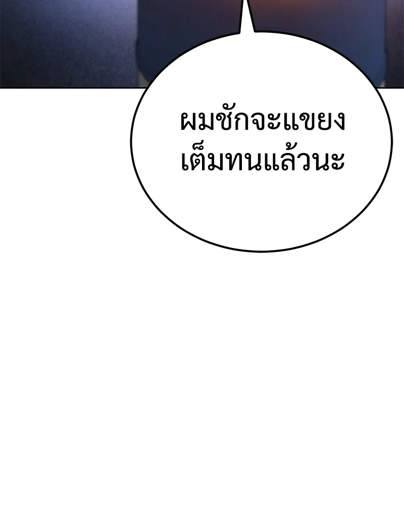 แบคXX ตอนที่ 9 รูปที่ 80