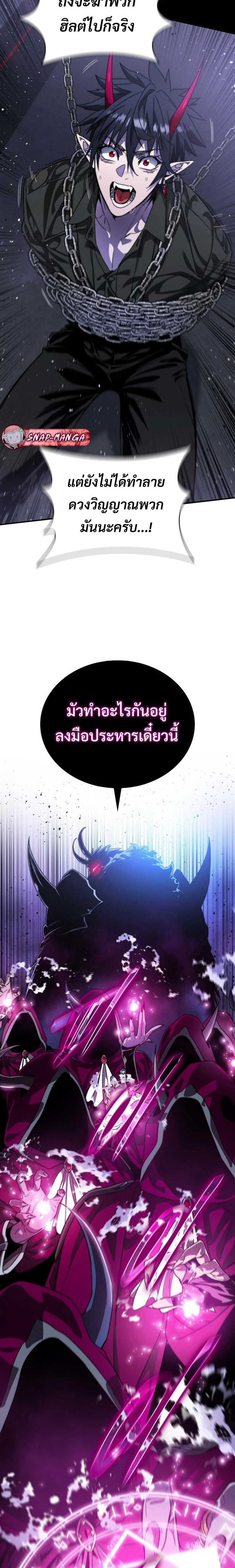 The 18-Year Old Demon King ตอนที่ ตอนที่ 1 รูปที่ 17