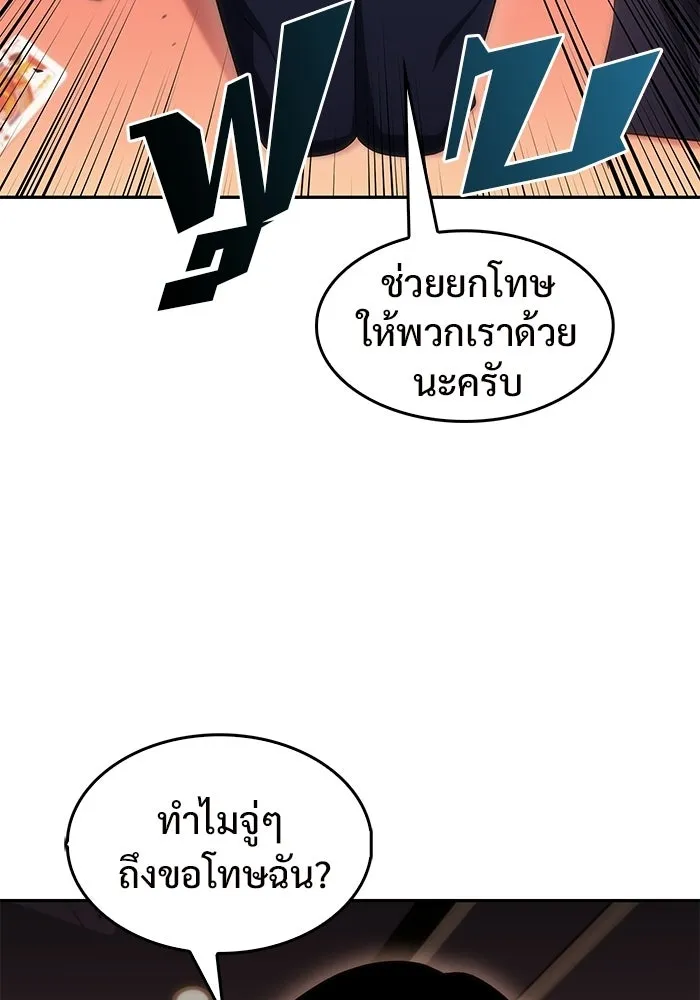 ผู้เล่นหน้าใหม่เลเวลแมกซ์ ตอนที่ 35 แบล็กมาร์เก็ต (3) รูปที่ 32