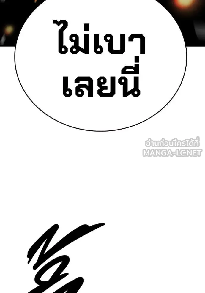 มหาสงครามคนแกร่ง ตอนที่ 40 รูปที่ 91