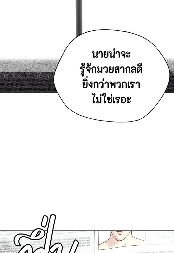 หมาหัวเน่า ตอนที่ 100 รูปที่ 200